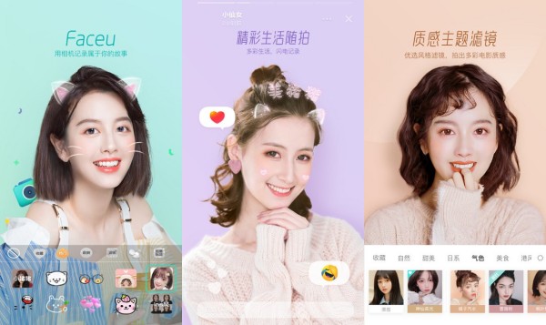 Faceu激萌美颜相机最新版 - Faceu激萌美颜相机最新版苹果