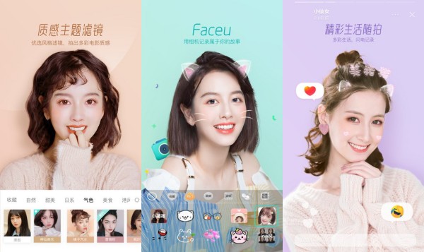 Faceu激萌美颜相机绿色版 - Faceu激萌美颜相机绿色版破解