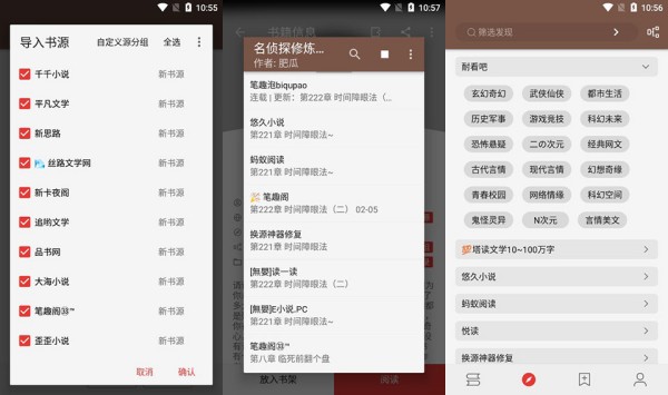 开源阅读极速版 - 开源阅读极速版汉化