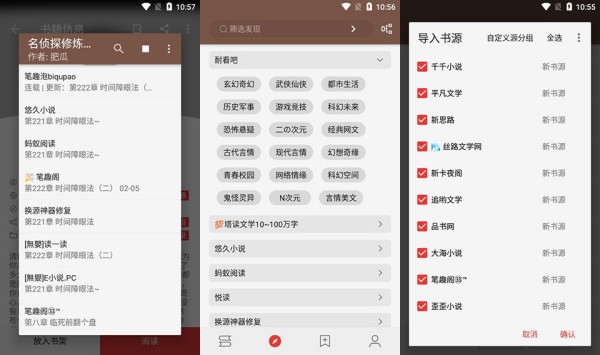 开源阅读免费版 - 开源阅读免费版苹果