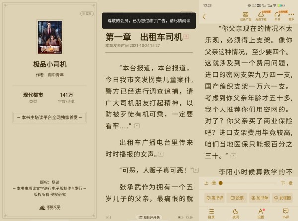 塔读小说最新版 - 塔读小说最新版汉化