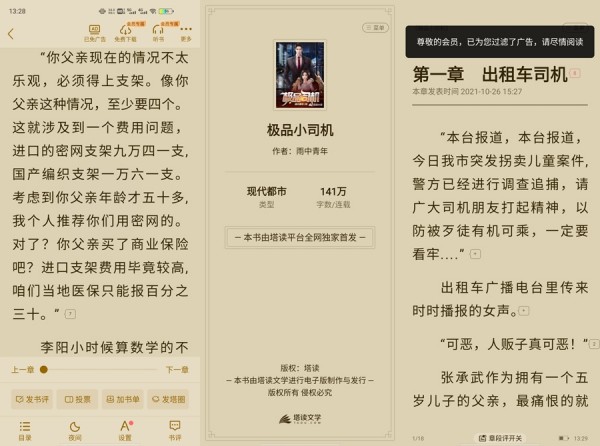 塔读小说绿色版 - 塔读小说绿色版苹果