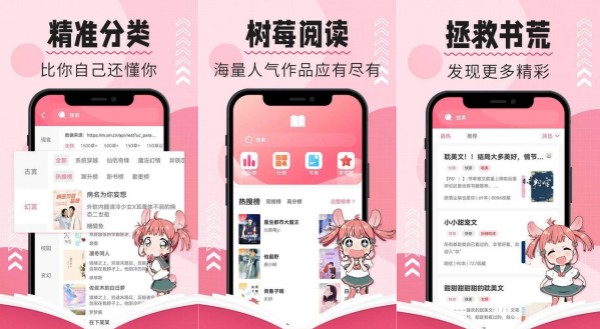 树莓阅读最新版 - 树莓阅读最新版绿色