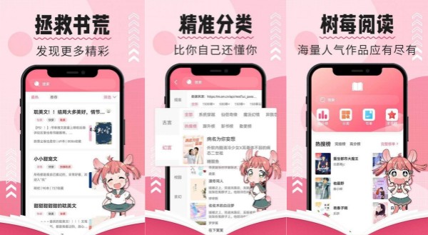 树莓阅读绿色版 - 树莓阅读绿色版汉化