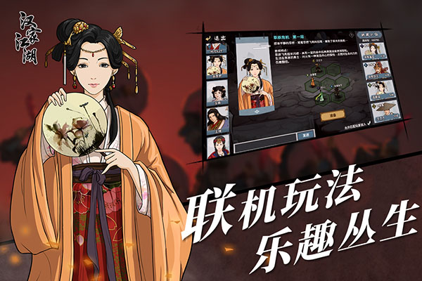 汉家江湖内置菜单版：一款以武侠江湖为题材设计的角色扮演类手机游戏