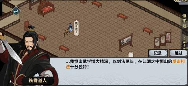 汉家江湖破解版：一款非常好玩的国风武侠手游