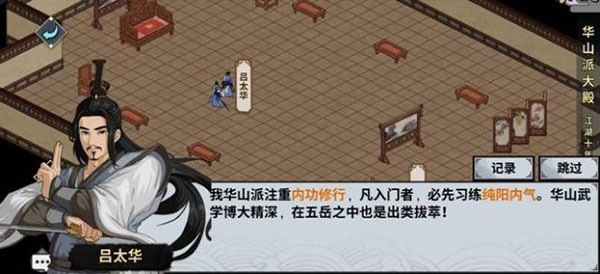 汉家江湖最新版：一款以武侠为题材打造的角色扮演类冒险手游