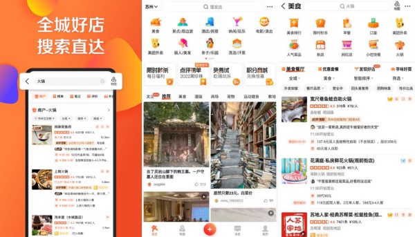 大众点评iOS版：一款可以通过快递和配送服务的便捷体验平台
