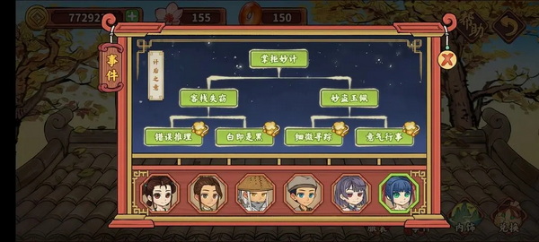 逍遥客栈安卓版：一款极具特色中国动画风格的模拟经营游戏