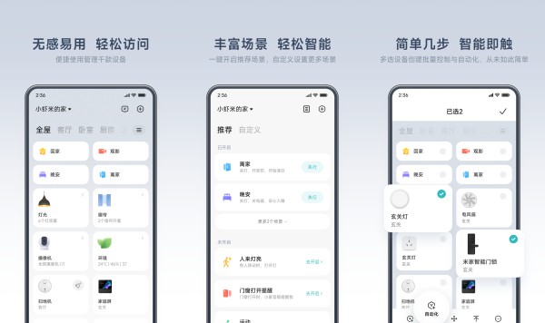 米家最新版：一款创新性的智能硬件管理平台