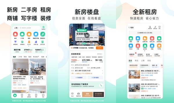 安居客最新版：一款通过多种房产选择的二手房交易软件
