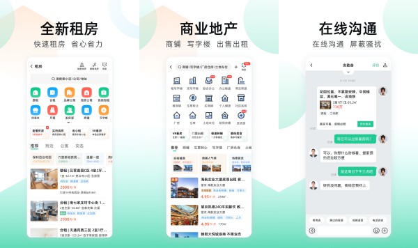 安居客安卓版：一款功能强大的手机找房软件