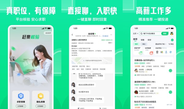 赶集直招安卓版：一款专注于招聘求职的线上求职软件
