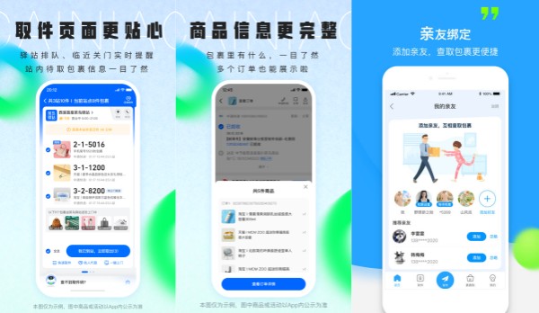 菜鸟安卓版：一款提供出色快递管理体验的线上单号查询软件