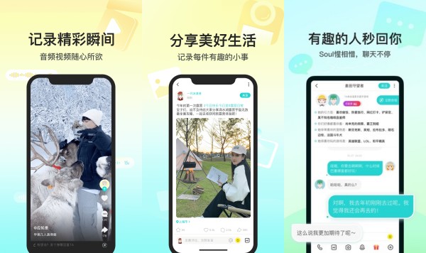 Soul安卓版：一款全面且多功能的聊天软件