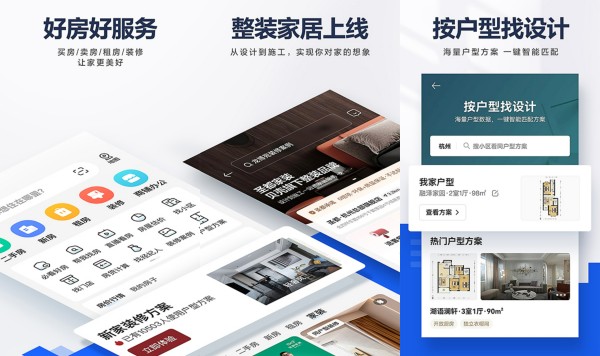 贝壳找房最新版：一款全面而强大的房产搜索工具