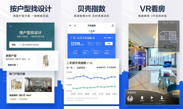 贝壳找房手机版：一款提供多种工具和资源的找房软件