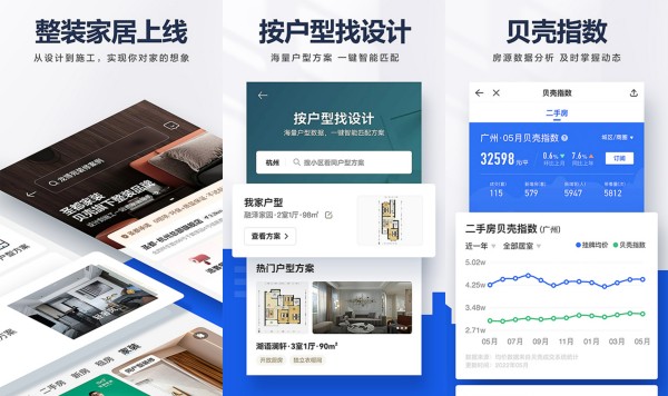 贝壳找房安卓版：一款多功能性的房屋租赁软件