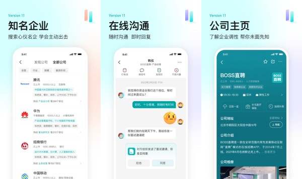 BOSS直聘手机版：一款卓越的在线求职招聘软件