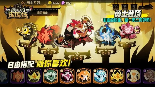 疯狂的库库姆免内购版 - 疯狂的库库姆免内购版破解