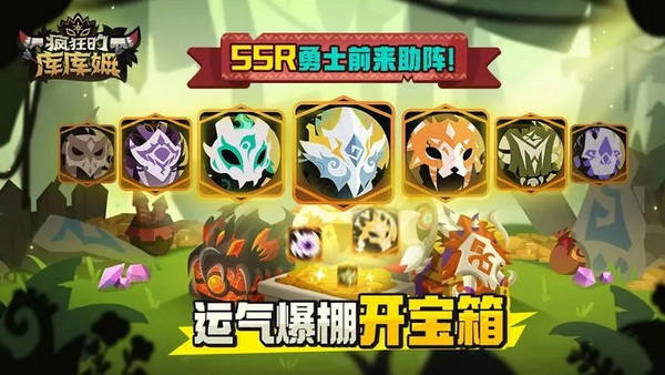 疯狂的库库姆无限金币版 - 疯狂的库库姆无限金币版安卓