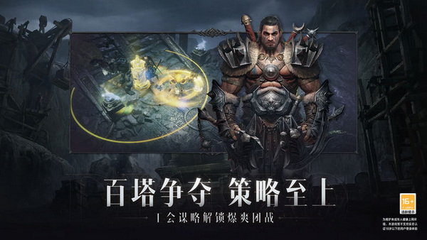 暗黑破坏神不朽网易版 - 暗黑破坏神不朽网易版免费