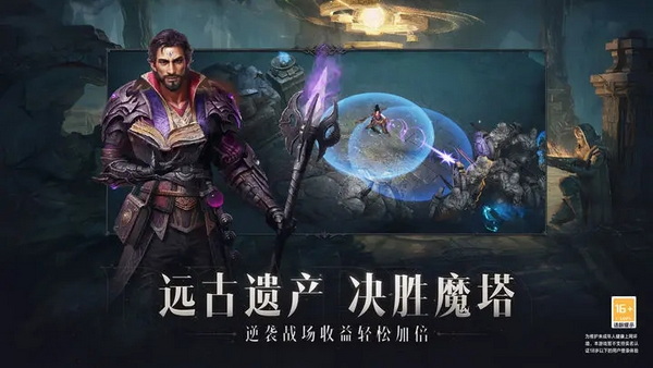 暗黑破坏神不朽破解版 - 暗黑破坏神不朽破解版最新