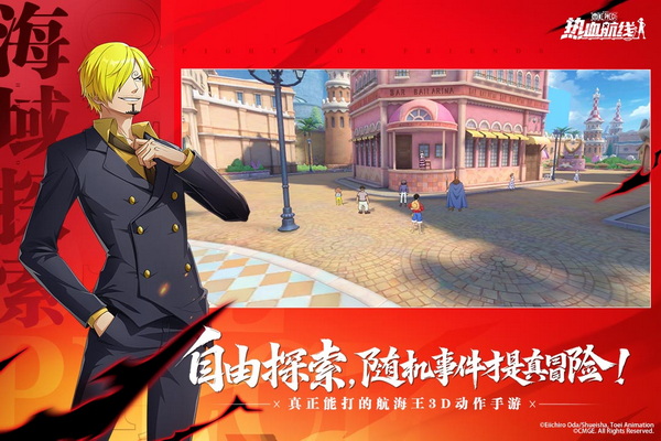 航海王热血航线无限召唤券版 - 航海王热血航线无限召唤券版免费