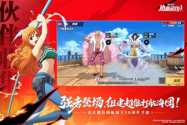 航海王热血航线免费版 - 航海王热血航线免费版最新