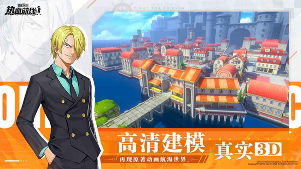 航海王热血航线无限金果版 - 航海王热血航线无限金果版免费