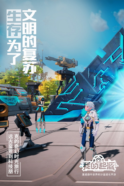 我的起源最新版 - 我的起源最新版苹果
