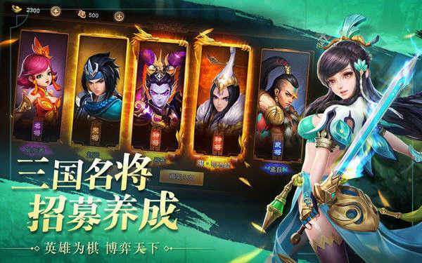 三国美人录无限内购版 - 三国美人录无限内购版安卓