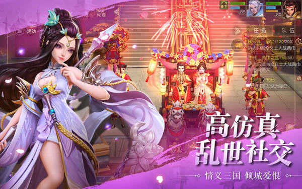 三国美人录内购版 - 三国美人录内购版安卓