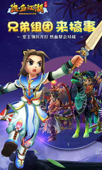 热血江湖无限元宝版 - 热血江湖无限元宝版安卓