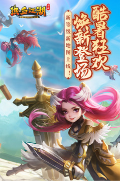 热血江湖破解版 - 热血江湖破解版免费