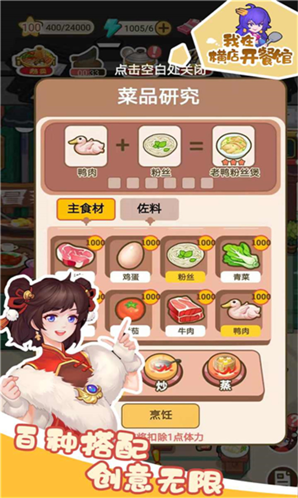 我在横店开餐馆最新版 - 我在横店开餐馆最新版免费