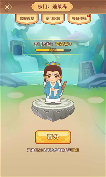 我修炼开了挂破解版 - 我修炼开了挂破解版免广告