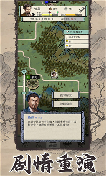 三国人生模拟手机版 - 三国人生模拟手机版免费
