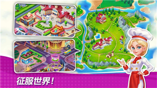 星厨奇迹最新版 - 星厨奇迹最新版免费