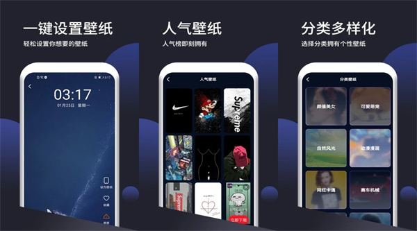超高清壁纸去广告版 - 超高清壁纸去广告版免费