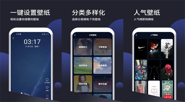 超高清壁纸安卓版 - 超高清壁纸安卓版破解