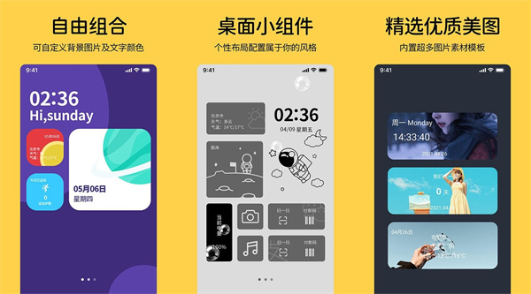 topwidgets桌面小组件破解版 - topwidgets桌面小组件破解版苹果
