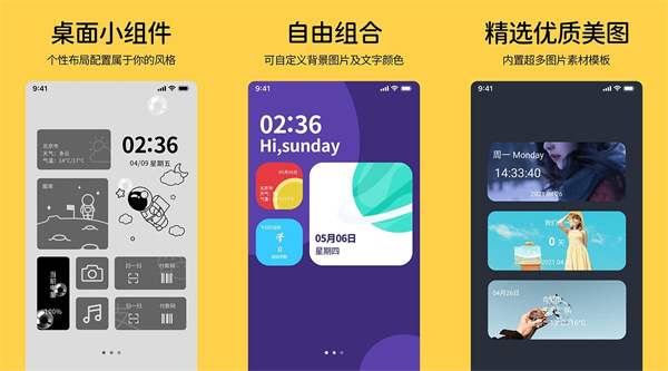 topwidgets桌面小组件最新版 - topwidgets桌面小组件最新版免费