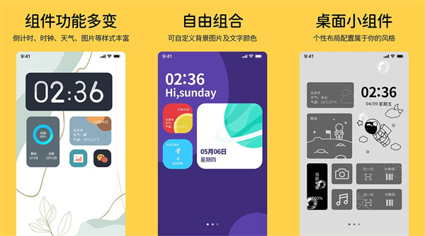 topwidgets桌面小组件手机版 - topwidgets桌面小组件手机版去广告