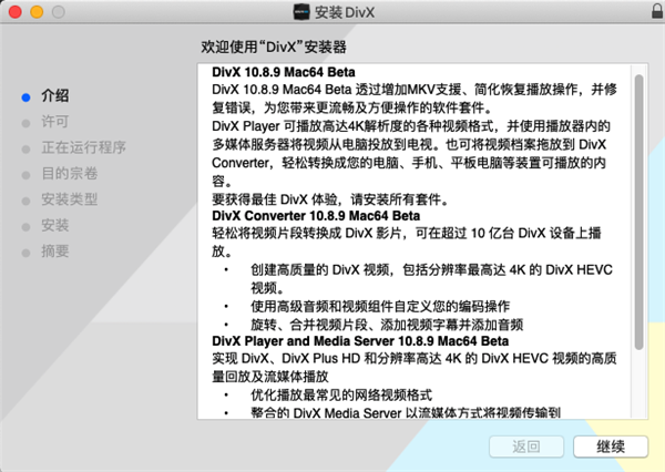DivX专业版：一款个性化的视频播放器软件