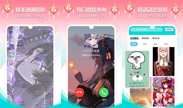 主题壁纸大全最新版 - 主题壁纸大全最新版免费