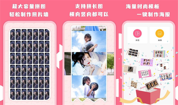 拼图全能王去广告版 - 拼图全能王去广告版手机