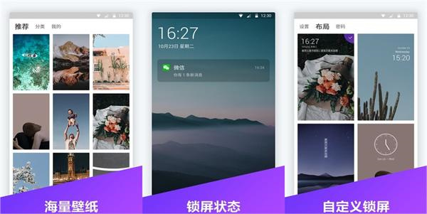 锁屏密码器破解版 - 锁屏密码器破解版去广告