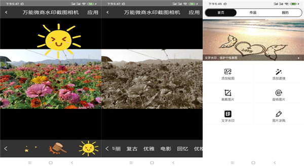 万能微商截图王手机版 - 万能微商截图王手机版去广告