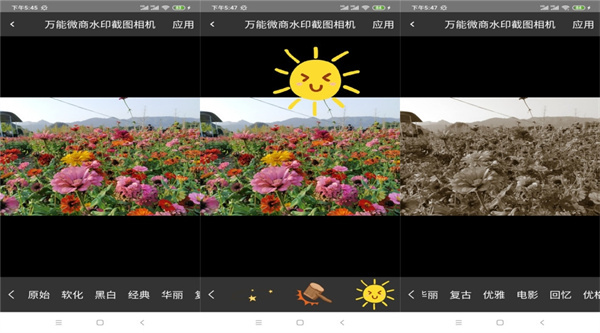 万能微商截图王破解版 - 万能微商截图王破解版免费